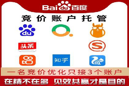 解析网络推广中的竞价广告投放策略